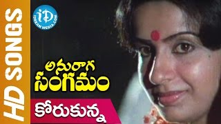 Korukunna Koyilamma Video Song - Anuraga Sangamam Movie || Ambika || Mani Ratnam || Ilayaraja