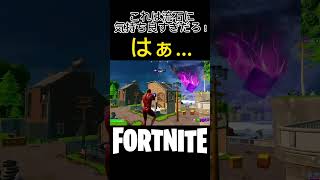 【Fortnite】やられても気持ち良いワンパン #shorts