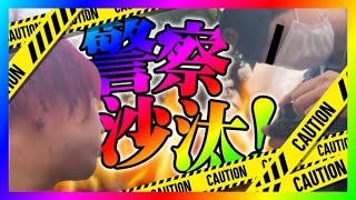 【緊急生放送】しんやっちょという迷惑YouTuberを告発したい連絡！本人と通話すると喧嘩になってやばいことに！