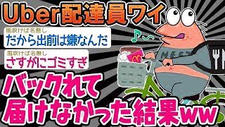 【2ch面白いスレ】「お腹空いてきたンゴねぇ…」「せや！！」→結果wwww【ゆっくり解説】【バカ】