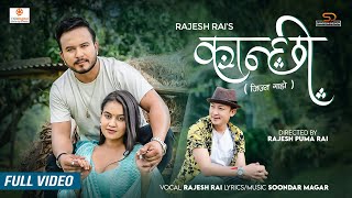 JIUNA GARHO : Rajesh Rai | Surabina Karki, Indra Kharel | Nepali Song | Anxmus | Singing Superstar