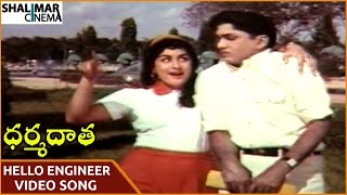 Dharma Daata Movie || Hello Engineer Video Song || ANR, Kanchana || Shalimarcinema