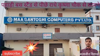 Maa Santoshi computer online Exam center ll jhali road near Zero mile patna.7 ✍️