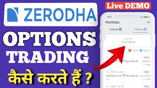 Zerodha Option Trading For beginners || Zerodha me Option Trading kaise kare || Options Trading