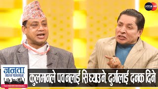 कांग्रेस सभापतिको खुलासा: शेखरलाई वरिष्ठ नदिने, गगनलाई नटेर्ने, रवि-बालेन र ज्ञानेन्द्र फ्लप