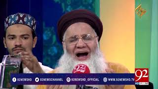 Ya Rab Madinay Pak Mein Jana Naseeb Ho New Urdu Naat 2018 by Professor Abdul Rauf Rufi
