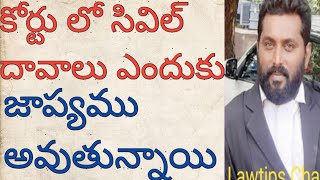 civil suit procedure in telugu!సివిల్ దావా ఎలా వేయవచ్చు