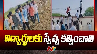 Basara Triple IT: బాసర ట్రిపుల్ ఐటీ గోడ దూకేందుకు ABVP నేతల యత్నం | Ntv