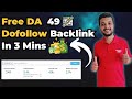 How to Get DA 49 Dofollow Backlink for Free in 1 Min