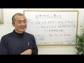 【ツラい不調を楽にする♪】良くなる基本はこの2つ！「血行」と「呼吸」を改善させる事～石川県小松市のワイズ整体院～