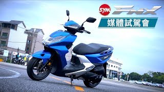 [IN新聞] SYM FNX 125 媒體試乘會