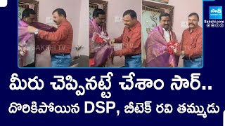 Pulivendula DSP Murali Naik Meets Btech Ravi Brother Jogi Reddy |@SakshiTV