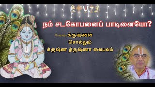 03. நம் சடகோபனைப் பாடினையோ?