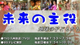 「未来の主役 地球の子どもたち #960  柔術少女」木村由菜