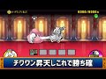 チワワン伯爵 1枠でコイツを3体出撃するだけで勝てます　にゃんこ大戦争 n 1グランプリ