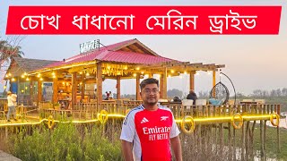 এ যেন বাংলাদেশের মধ্যে ইন্দোনেশিয়া।। কক্সবাজার।।  মেরিন ড্রাইভ।। Cox’s Bazar Marine Drive।।