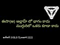 ఈసా అ ముగ్గురిలో ఒకరు కాదు islam against trinity అల్లాహ్ లో భాగం కాదు