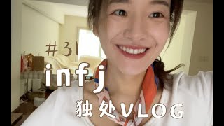 VLOG｜当一个i人决定独自happy：看电影. 快闪店. citywalk. 一个人下馆子. 听播客. 宅家听雨声…