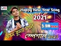 Happy New Year Song 2021 || হ্যাপি নিউ ইয়ার এর সেরা নাচের গান || Uttam Kumar Mondal || UKM Official