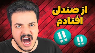 دقت 99 درصد در گشایش محبوب کاتالان