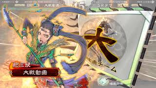 【三国志大戦４（一品）】蜀群傾国VS武神征戦