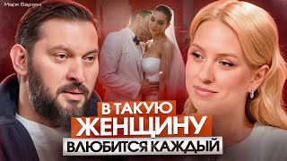 На каких женщинах женятся, а с какими играются?