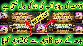 3patti ok Without investment Free Earning Game|3patti Ok Free Earning Game|3patti ok Free Bouns|