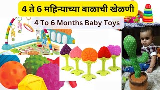 4 ते 6 महिन्याच्या बाळाचे खेळणे || 4 To 6 Months Baby Toys 🧸🪀