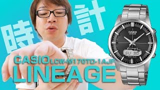 CASIO LINEAGE（リニエージ）LCW-M170TD-1AJF チタンソーラー電波時計