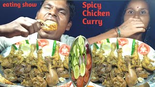 Spicy 🌶 chicken curry 🔥 😋eating show, Asmr,Mukbang // UMESH EATING SHOW