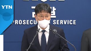 전국 부장검사, 지휘부 총사퇴 촉구...박범계, 고검장 회의 소집 / YTN