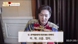 [비투비/이창섭] 섭르젠, 세상 느긋한 스피드 인터뷰 (마리 앙투아네트)