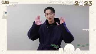 [ENG] 이재욱 LeeJaeWook 2023 New Year Greeting