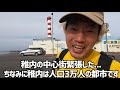 【北海道旅】最北端の稚内はどんなとこ？宗谷岬に稚内グルメ！そしてシカ大量発生！【おすすめ国内旅行】