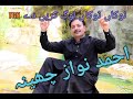 nokan tokan log karin de ahmed nawaz cheena old songs