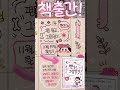 저의 다꾸 꿀팁을 꾹꾹 눌러담은 책이 출간됩니다아🌸 diary diarydecoration 일러스트 다이어리꾸미기 그림 다꾸 책출간