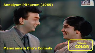 Manorama and Cho Comedy in Annaiyum Pithavum (1969) | COLOR converted from Black \u0026 White