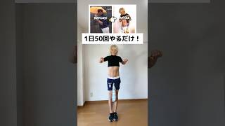 【元120キロのダイエット】誰でも出来て痩せる方法！ #ダイエット #ストレッチ #fitness #筋トレ