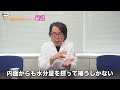 医学的に若くて健康的な肌を持つ人の秘訣を肌の再生医療の専門家が解説します。