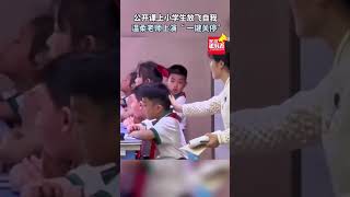 公開課上小學生放飛自我，溫柔老師上演「一鍵關停」#shorts