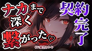 【ﾔﾝﾃﾞﾚ/ASMR】魔道具で深く繋がったﾄﾞSお嬢様からプロポーズ【男性向けシチュエーションボイス/yandere】