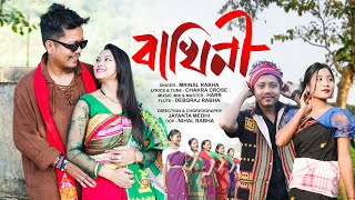 BAKHINI || NEW PATI RABHA OFFICIAL VIDEO || PULAK || KASTURI || MRINAL RABHA||CHAKRA CROSE..