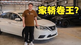 7.98万RMB买合资A级车，这才是家轿卷王【粤语】