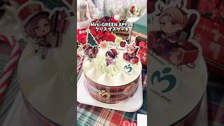 Mrs. GREEN APPLEのクリスマスケーキがかわいい🍏🩷みんなもミセスを聞いてクリスマスを過ごしましょう🎄#shorts