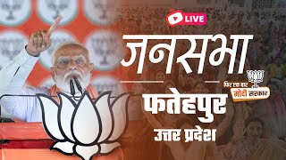 LIVE: PM Shri Narendra Modi addresses public meeting in Fatehpur, Uttar Pradesh