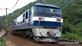 JR貨物 EF210-132号機+コキ16B+後補機EF210-302号機 貨物列車5080レ 中野東→瀬野 2013.8