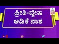 ಪ್ರೀತಿಸಿ ಮದುವೆಯಾಗಿದ್ದಕ್ಕೆ ಯುವತಿ ಪೋಷಕರ ಕೋಪ 250 ಅಡಿಕೆ ಗಿಡಗಳ ನಾಶ