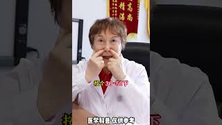 记住这几招，轻松缓解鼻腔堵塞，给鼻子通通气~老中医 过敏性鼻炎医学科普