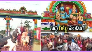 పెద్దగట్టు జాతర 2025 ఏర్పాట్లు | Peddagattu Jathara 2025 | దురాజ్ పల్లి లింగమంతుల స్వామి జాతర  SOlid