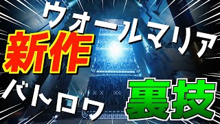 神ゲーの新作バトロワで使える進撃の裏技が楽しすぎた【Hyper Scape】#1